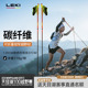 冠军越野杖户外徒步登山杖冠军碳纤维折叠Z杖 德国LEKI新品