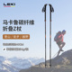 户外登山杖大师碳纤维轻量便捷折叠Z杖 德国LEKI
