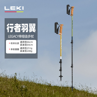 行者系列羽翼户外登山铝合金外锁莱格西轻量徒步杖 LEKI官方