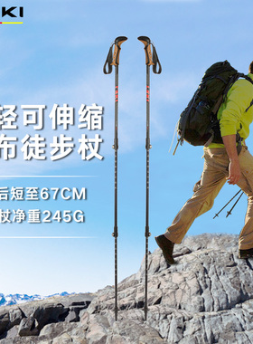 【德国LEKI】户外登山徒步杖伸缩外锁侠客昆布轻量徒步杖