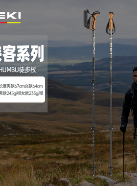 LEKI德国新品户外登山徒步杖伸缩外锁侠客羽翼昆布轻量徒步杖