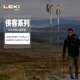 LEKI德国新品 户外登山徒步杖伸缩外锁侠客羽翼昆布轻量徒步杖
