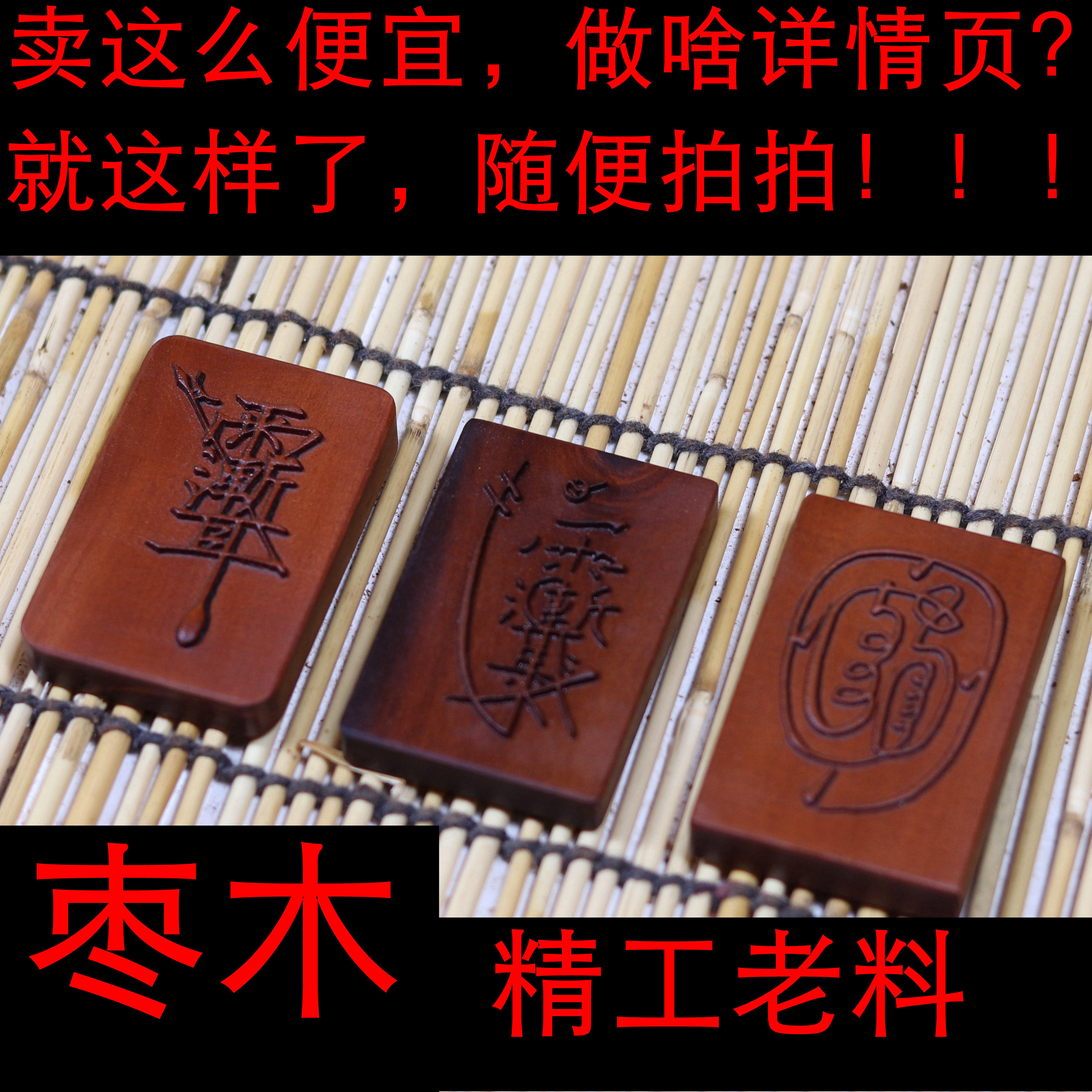 紫薇讳枣木金光咒道文化道老料紫微安道家拆房料护身雷击劈五天皇