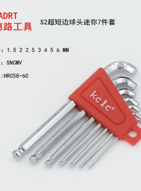 KCIC台湾超短迷你球头狭窄空间