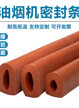半圆型烘箱烤箱防水红色耐高温硅胶防撞条空心D型发泡密封条