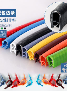 包边橡胶密封条不锈钢薄利多销