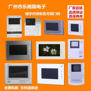 乐阁朗LG A28楼宇对讲可视门铃室内分机家用电话对讲主机 A18 A39