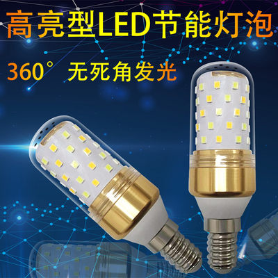 商用螺口三色变光照明led灯泡