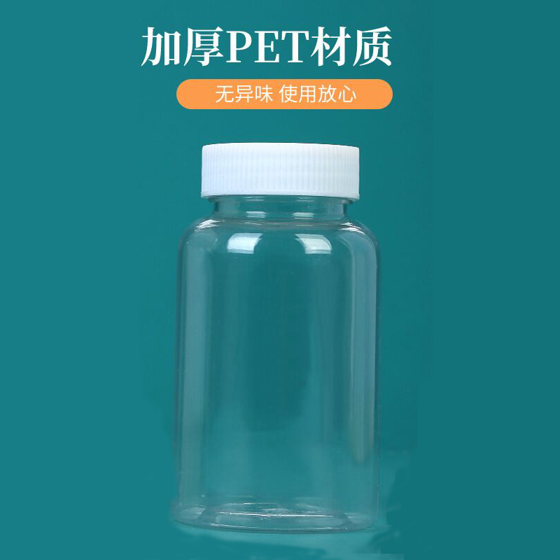 小药瓶透明分装瓶塑料瓶