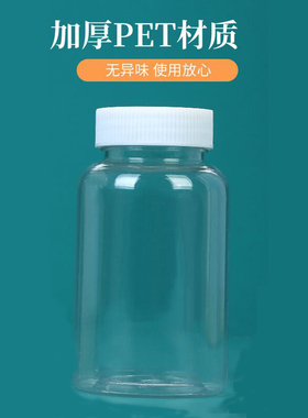 小药瓶透明塑料瓶分装瓶空瓶子