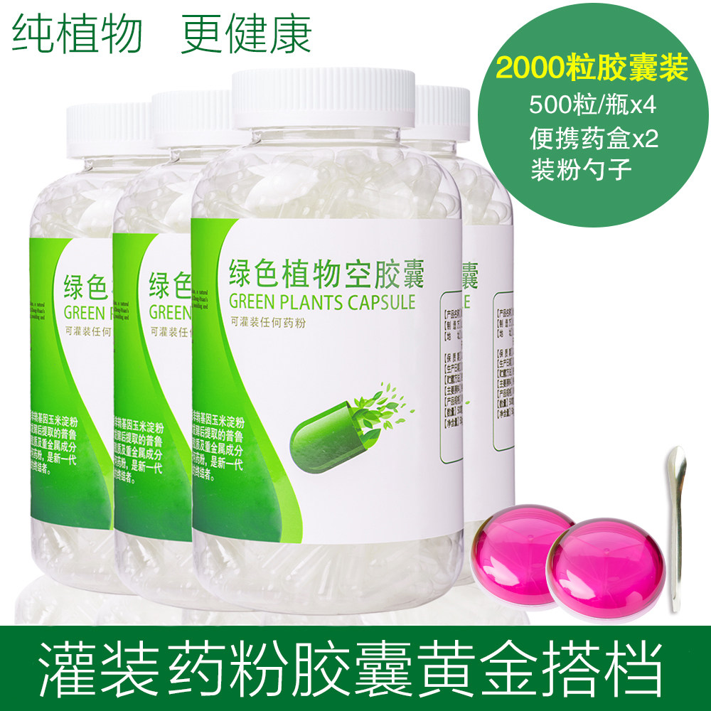 美容修护面膜壳 罐装胶外壳药粉 睡眠胶囊面膜滋润干皮 2000粒装