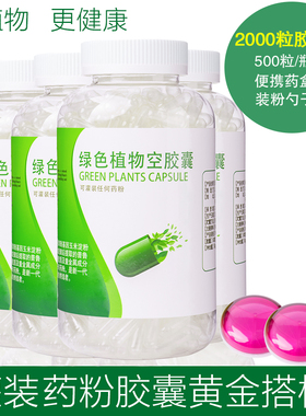 美容修护面膜壳 罐装胶外壳药粉 睡眠胶囊面膜滋润干皮 2000粒装