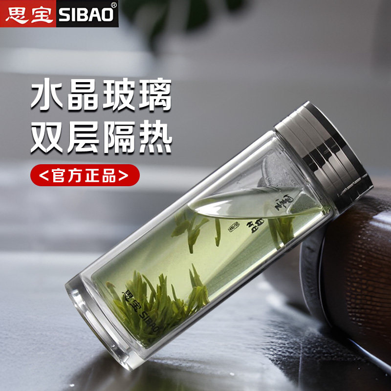 带盖商务家用便携玻璃杯思宝墨晶