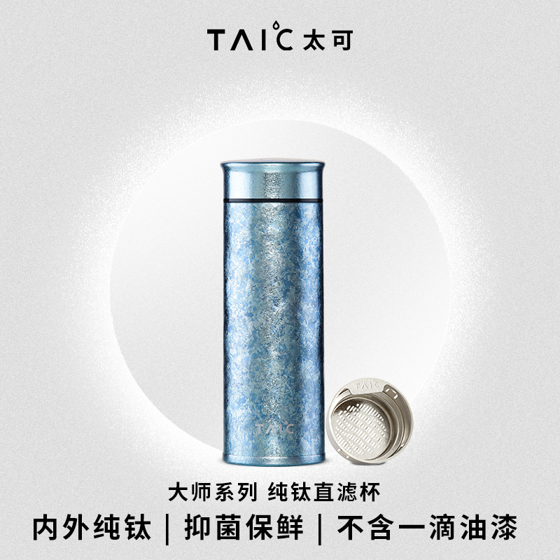TAIC太可大容量纯钛保温杯礼品