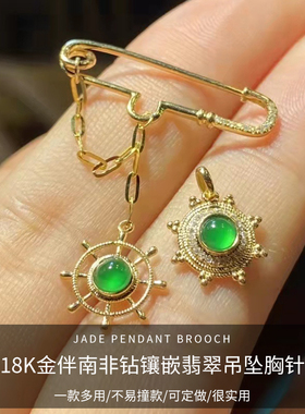翡翠天然冰种帝王绿蛋面吊坠18K金戒指轻奢风生肖项链耳环可定制
