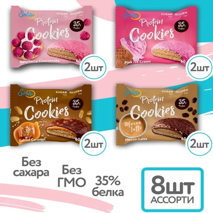 俄罗斯采购Solvie蛋白饼da无糖代餐