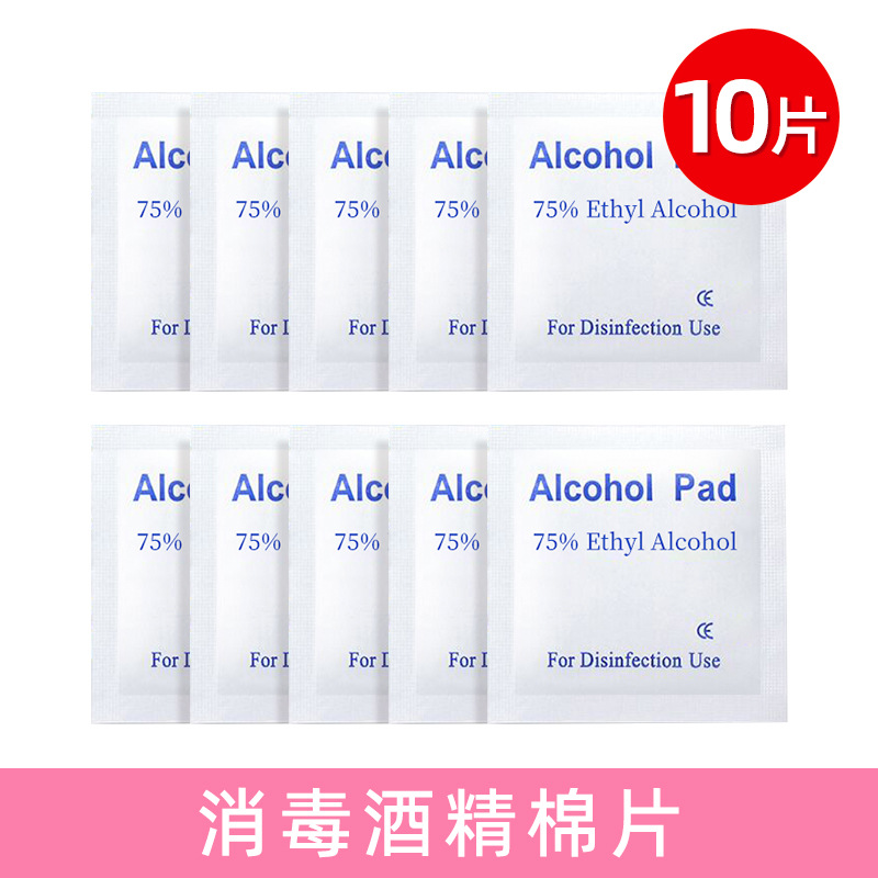 健美创研一次性酒精消毒湿巾 75%酒精棉成人学生便携清洁眼镜