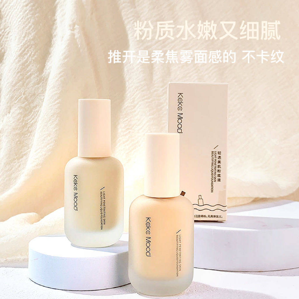 keke mood粉底液轻透美肤控油持久水润不脱妆遮瑕干油皮保湿bb霜