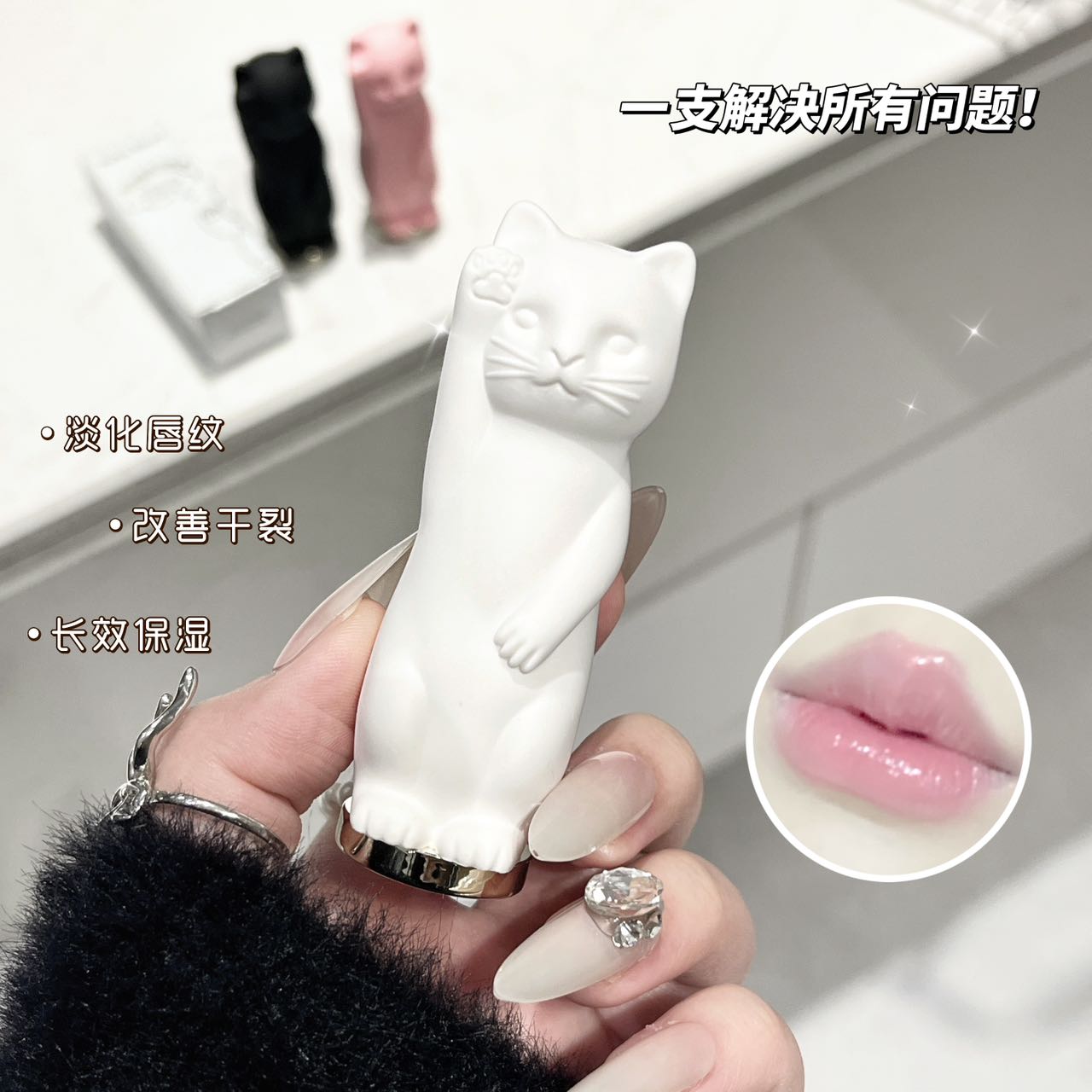可爱猫咪造型口红白色创意个性唇膏长效保湿淡化唇纹改善干燥