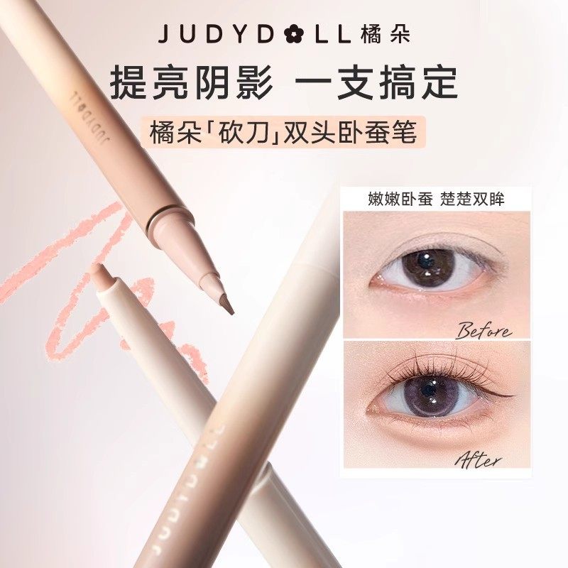 Judydoll橘朵砍刀双头卧蚕笔提亮二合一眼影下至新手高光阴影珠光,彩妆/香水/美妆工具,卧蚕笔,淘宝优惠券,粉丝福利购,淘宝优惠卷