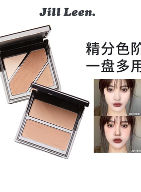 JILL LEEN双色修容粉提亮液鼻影遮瑕高光棒阴影立体三色修容盘