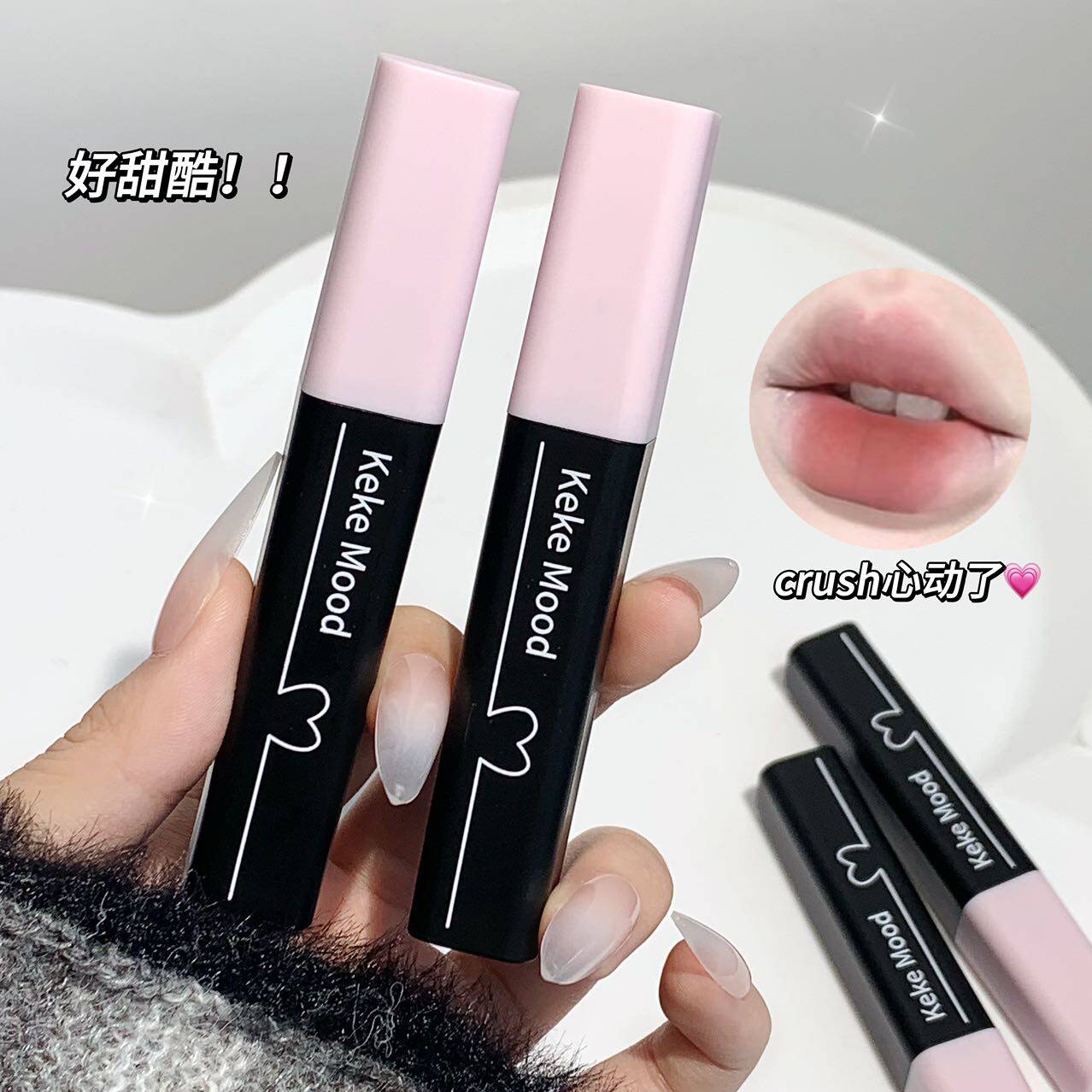 Keke Mood裸感慕斯柔雾唇泥持久显色水光感嘟嘟唇唇釉