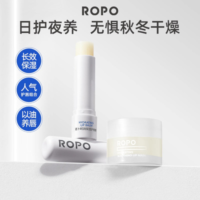 ROPO/诺卜呵润舒缓护唇膏滋养修护保湿抗皱舒缓去角质唇膏男女