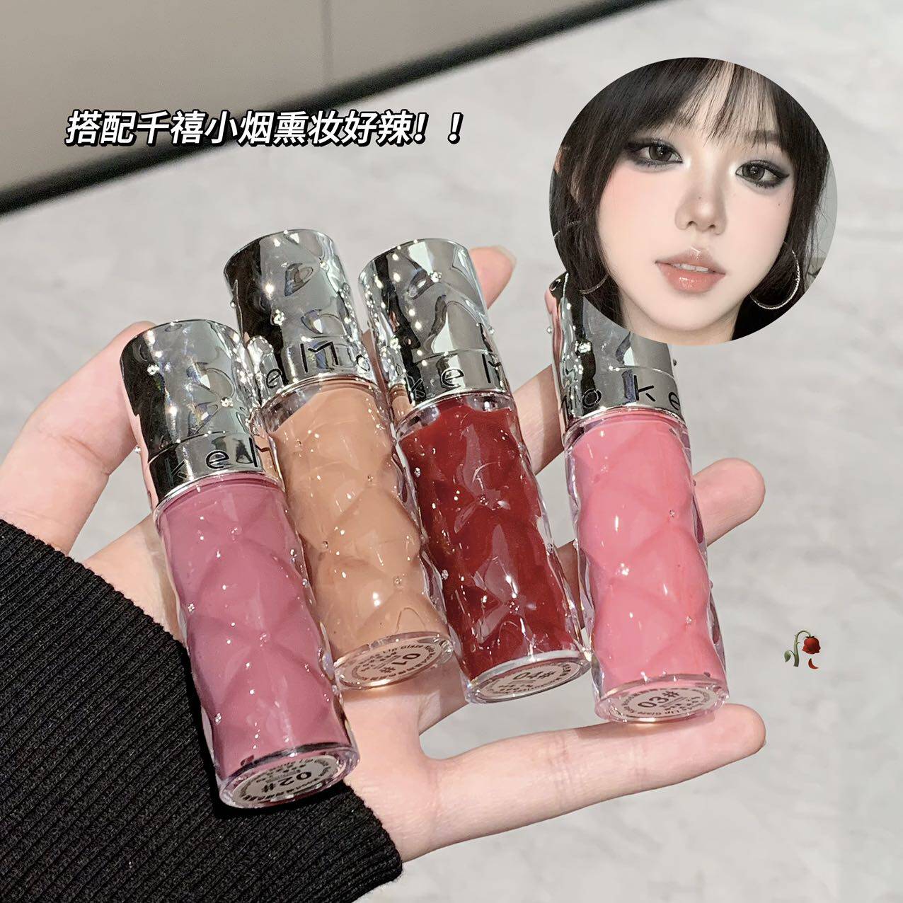 Keke Mood滋润裸色唇釉镜面质地多色可选素颜适用易上色唇蜜