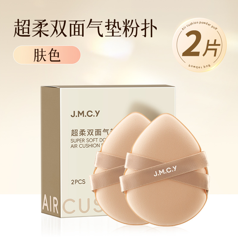 健美创研棉花糖粉扑粉底液BB霜专用隔离干湿两用超软服帖海绵气垫