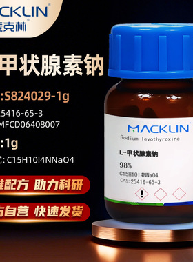 麦克林MacklinL-甲状腺素钠S824029CAS:25416-65-3左旋甲状腺素钠