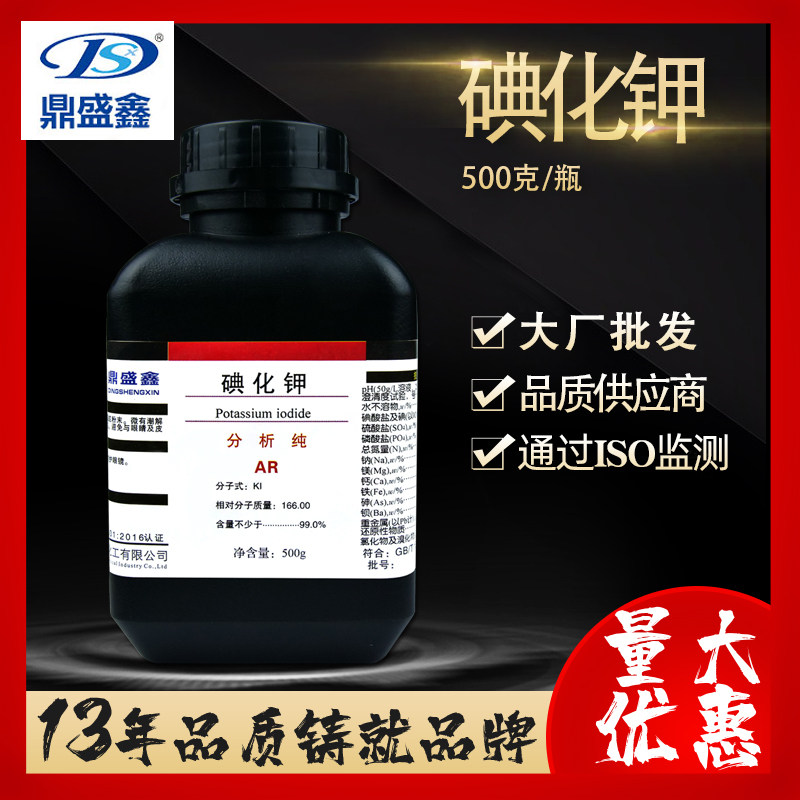 鼎盛鑫碘化钾ar分析大象牙膏