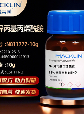 麦克林Macklin N-异丙基丙烯酰胺 98%含稳定剂MEHQ CAS:2210-25-5