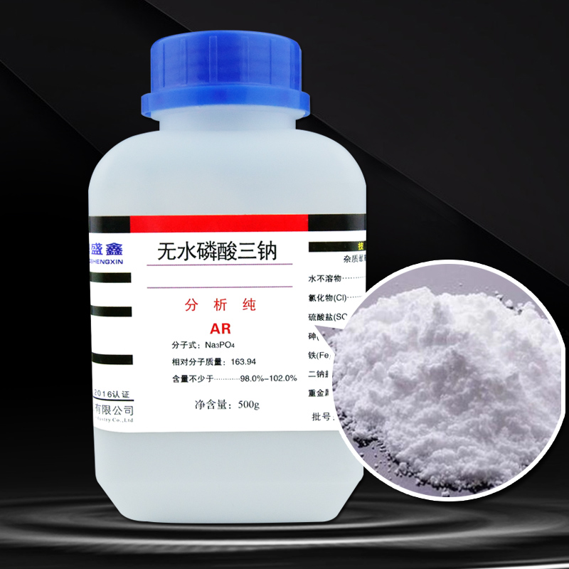 鼎盛鑫无水磷酸三钠分析纯AR500g/瓶CAS:7601-54-9磷酸三钠稳定剂