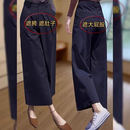 夏季阔腿垂感显瘦九分西装裤子