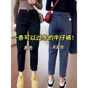 2024年冬季加绒加厚弹力哈伦牛仔裤女大码高腰遮肉显瘦萝卜老爹裤