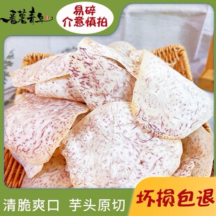 严选薄脆芋头片原切咸香香芋片酥脆网红食用零食50克 5袋