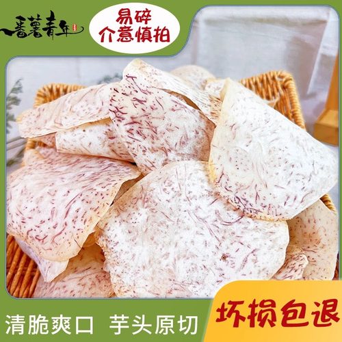 严选薄脆芋头片原切咸香香芋片酥脆网红食用零食50克*5袋