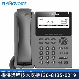 FLYINGVOICE飞音时代宽屏无线IP话机P22P支持录音POE千兆双网口P2