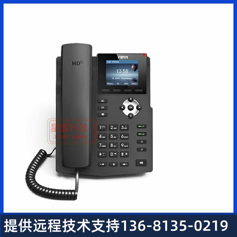 Fanvil方位X3S/X3SP/X3G彩屏IP话机 新版SIP网络电话机双网口 POE