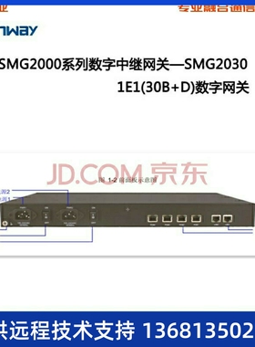 高价回收synway三汇SMG3008-8E1数字中继语音网关电话网关配
