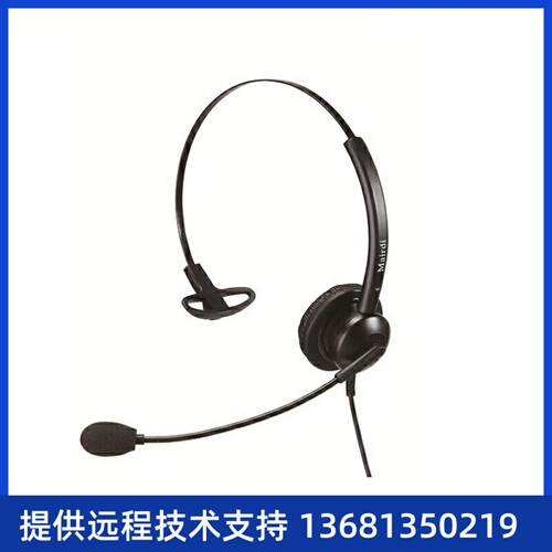Maird麦尔迪原装MRD508TNCCallCenter降噪话务耳机电话耳
