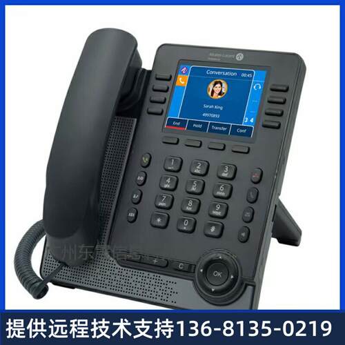 【原装正品】Alcate Lucent阿尔卡特SIP高端商务办公网络电话机M7