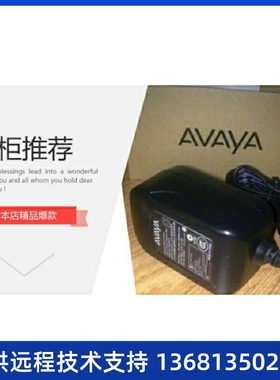 收Avaya1608i话机电源 5V2A IP话机电源适配器 原装拆机 成色很新