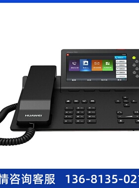 华为（Huawei）IP语音网络电话机eSpace7900系列 7910-C