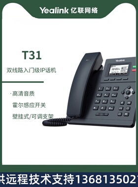 清仓亿联IP电话机sip电话机T26P双网口带10个功能键一
