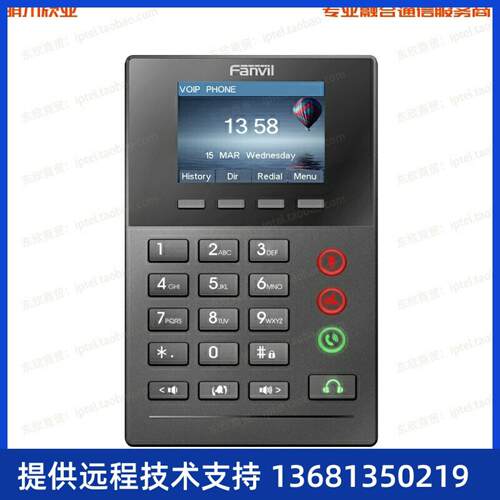 Fanvil/方位X2彩屏sip办公电话机 呼叫中心专用话务盒 E01C升级款
