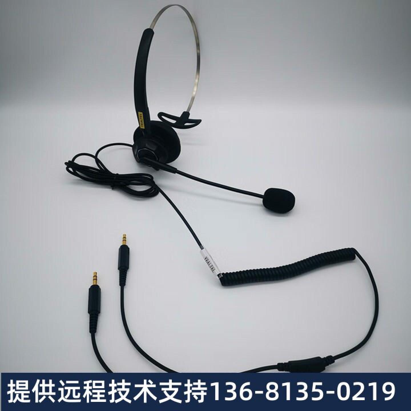 Yealtel优特尔E200降噪麦克风头戴式话务员耳机水晶头单双插头USB