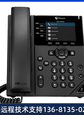 宝利通(POLYCOM) 会议电话机座机 音视频会议系统 八爪鱼会议 SIP
