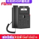 话机网络IP电话机支持wif Fanvil方位 X301系列入门级桌面式 POE