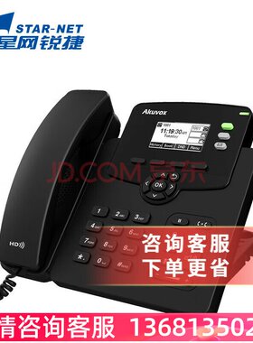 星网锐捷 SVP3060 IP电话 SIP网络电话 局域网VoIP话机 POE供电 S